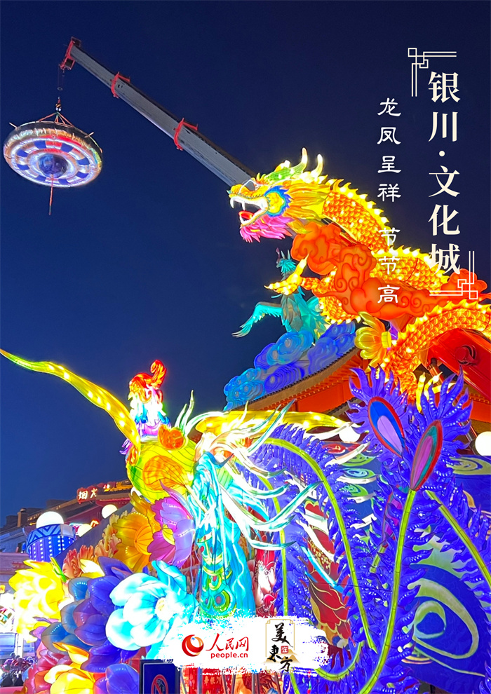 寧夏銀川市鳳凰幻城元宵節(jié)文化活動精彩繼續(xù)。 人民網(wǎng)記者 王連香攝